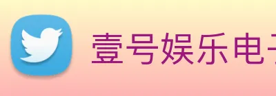 壹号娱乐电子游戏官网 logo